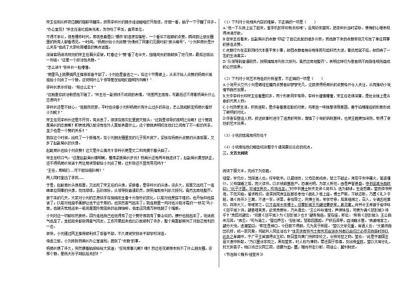 湖南省岳阳市2020-2021学年高二上学期期末语文试题人教版第2页