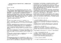 湖北省武汉市部分重点中学2020-2021学年高二上学期期末语文试题人教版