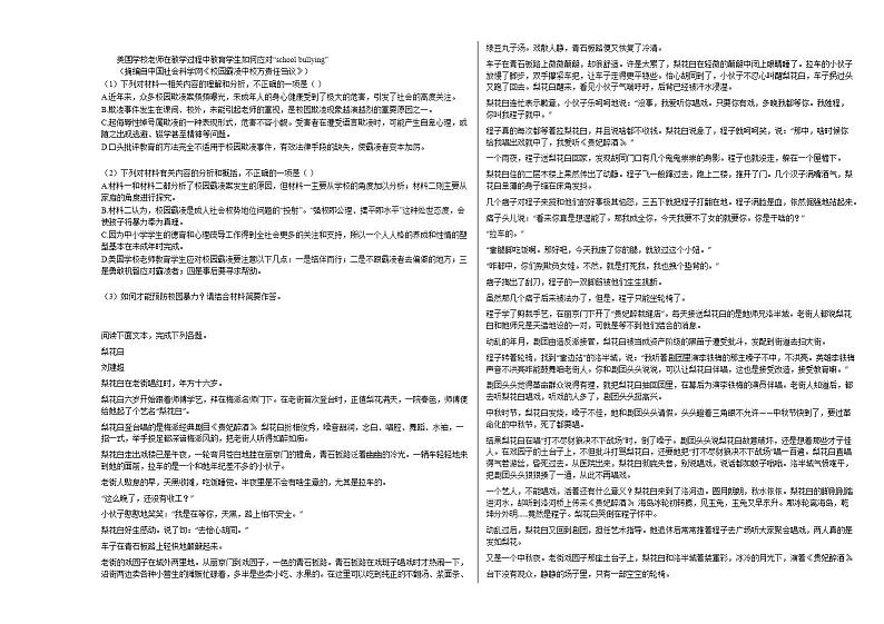 甘肃省武威市2020-2021学年高二上学期期末语文试题人教版02