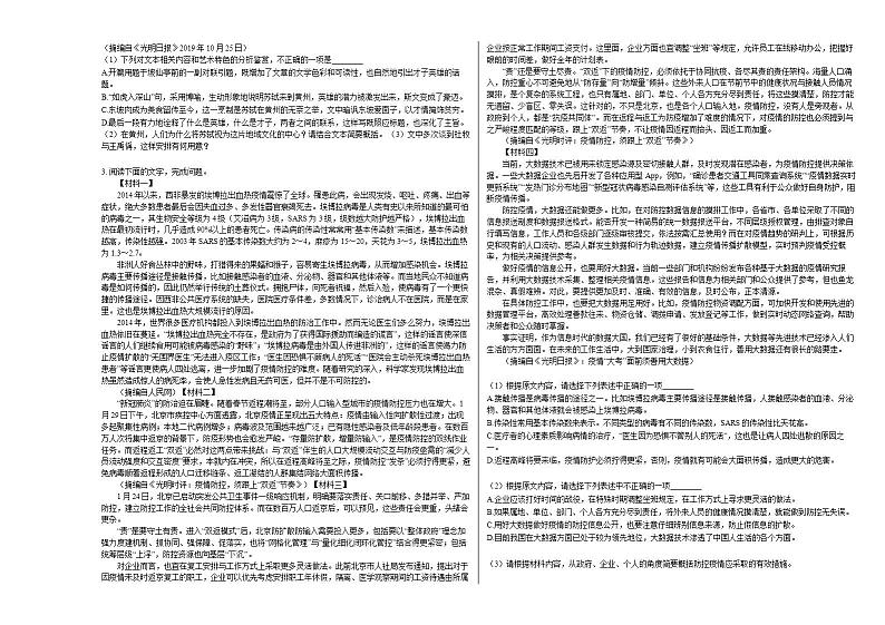 2020-2021学年江西省宜春市高二（上）开学语文试卷人教版02