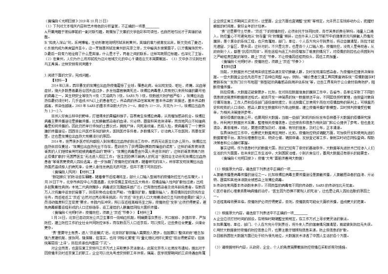 2020-2021学年江西省宜春市高二（上）开学语文试卷人教版02