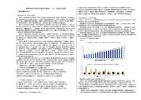 2020-2021学年四川省泸州市高二（上）开学语文试卷人教版