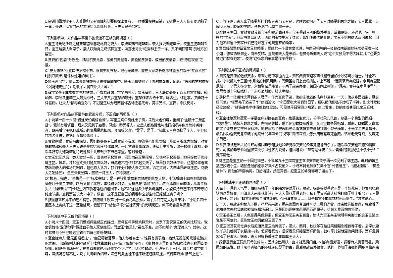 2020-2021学年四川省遂宁市高二（上）开学语文试卷人教版03