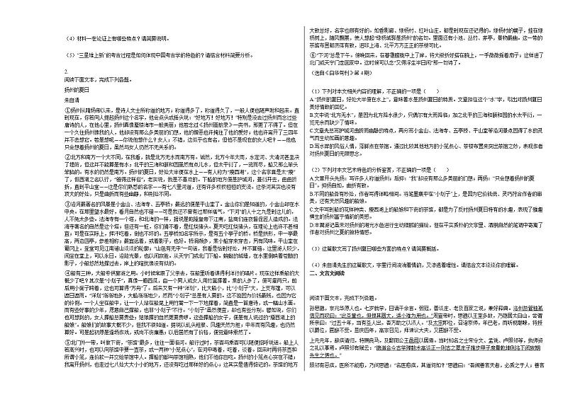 2020-2021年湖南省娄底市高三（下）月考语文试卷人教版02