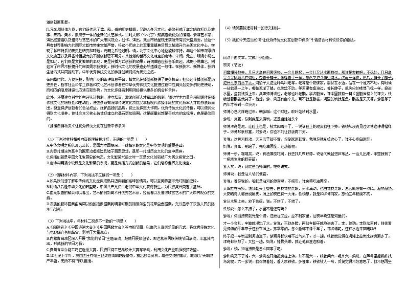 2020—2021年吉林省吉林市高三（下）041516月考语文试卷人教版第2页