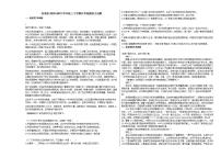 河南省2020-2021学年高三下学期开学检测语文试题人教版