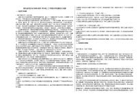 湖北省武汉市2020-2021学年高三下学期开学检测语文试题人教版