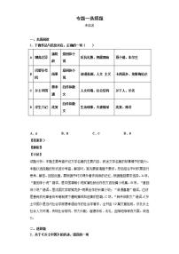 人教统编版必修 上册《乡土中国》课时作业