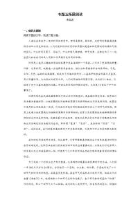 高中语文《乡土中国》课后复习题