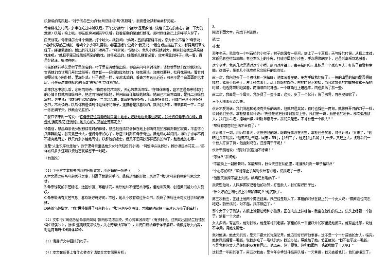 2020-2021年河南省濮阳市高二（上）期末考试语文试卷人教版02