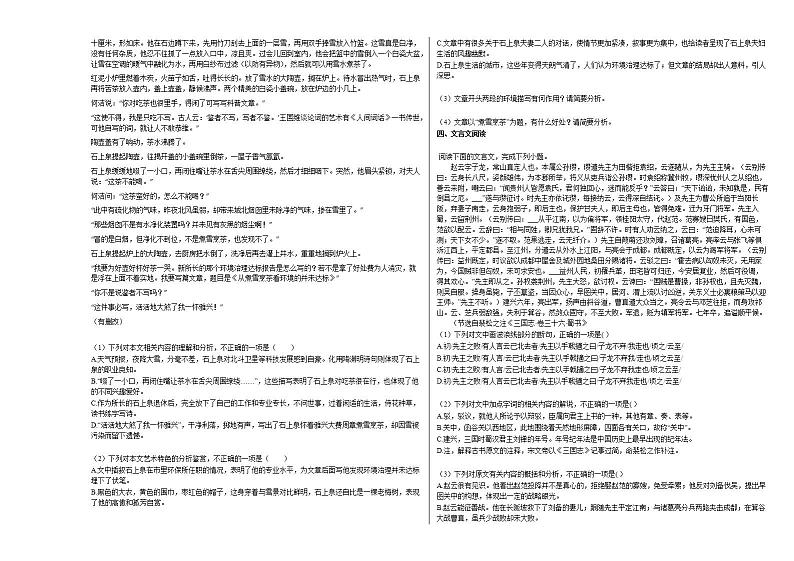 陕西省榆林市2020-2021学年高二上学期期末检测语文试题人教版03