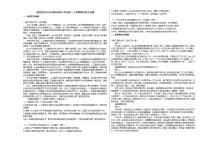 陕西省汉中市2020-2021学年高二上学期期末语文试题人教版