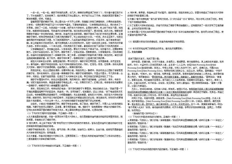 河北省邯郸市2020-2021学年高二上学期期末语文试题人教版第2页