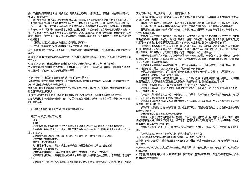 2020-2021学年黑龙江省齐齐哈尔市高二（上）期末语文试卷人教版02