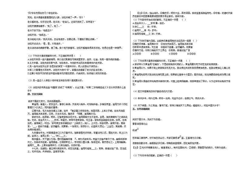 甘肃省庆阳市宁县2020-2021学年高二上学期期末语文试题人教版第3页