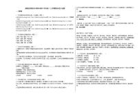 湖南省邵阳市2020-2021学年高二上学期期末语文试题人教版