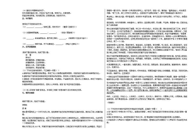 湖南省邵阳市2020-2021学年高二上学期期末语文试题人教版02