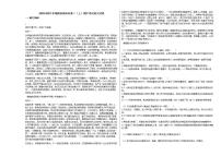 2020-2021年湖南省郴州市高二（上）期中考试语文试卷人教版