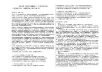 2020-2021学年江西省鹰潭市高二（上）期中语文试卷人教版