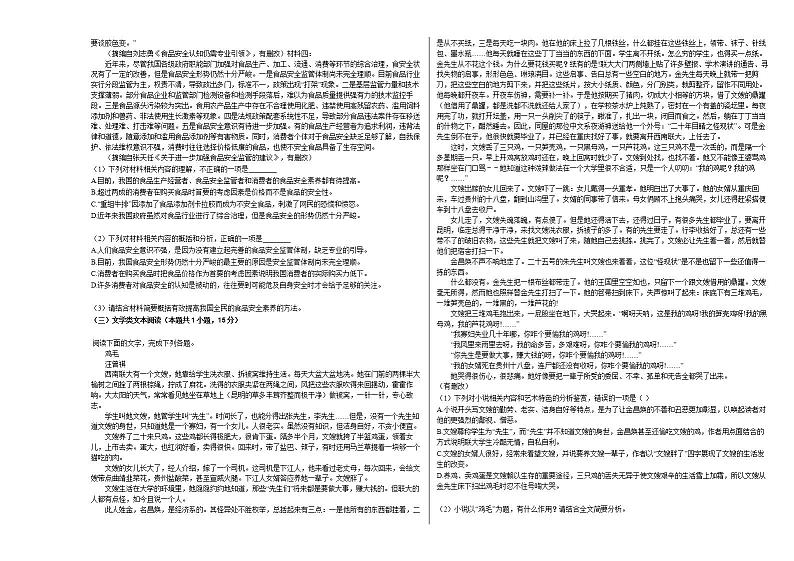 2020-2021学年吉林省白城市高二（上）期中语文试卷人教版02