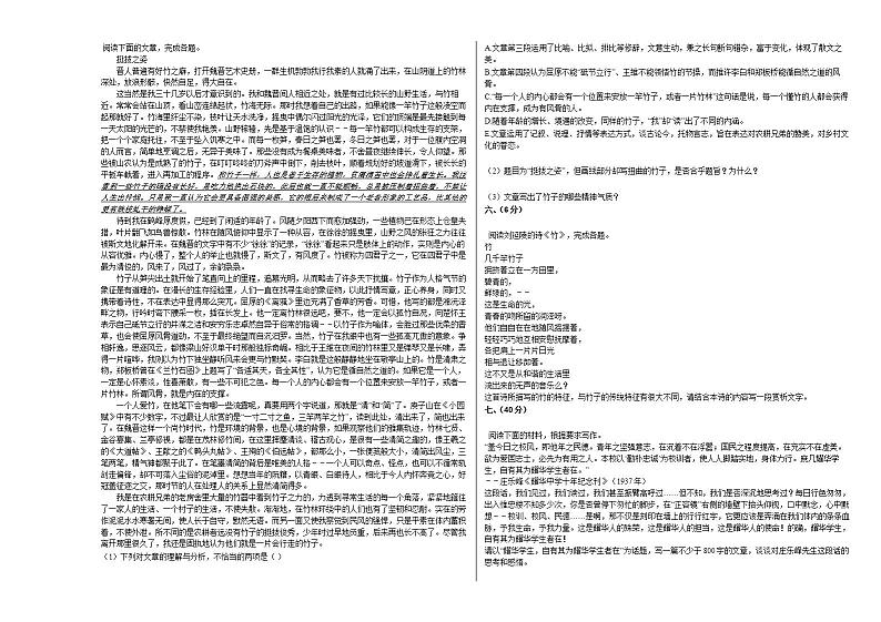 2020-2021学年天津市高二（上）期中语文试卷人教版03