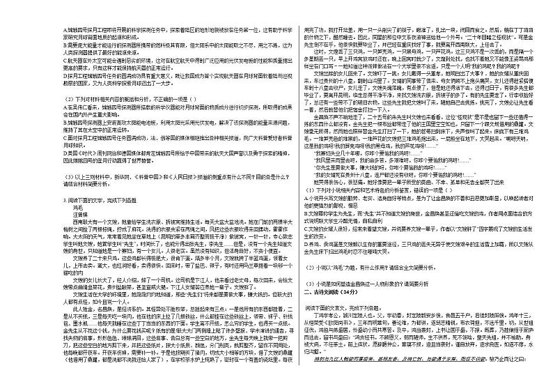 2020-2021学年广东省韶关市高二（上）期中语文试卷人教版第2页