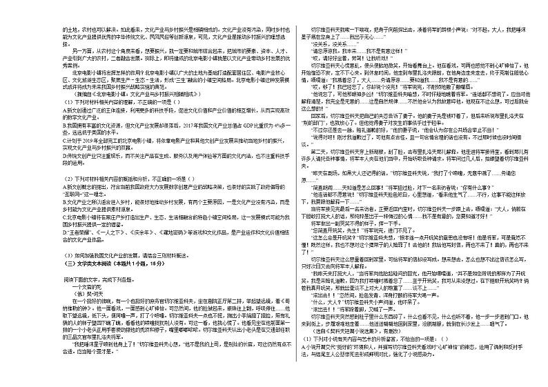 2020-2021学年甘肃省兰州市第四片区高二（上）期中语文试卷人教版第2页