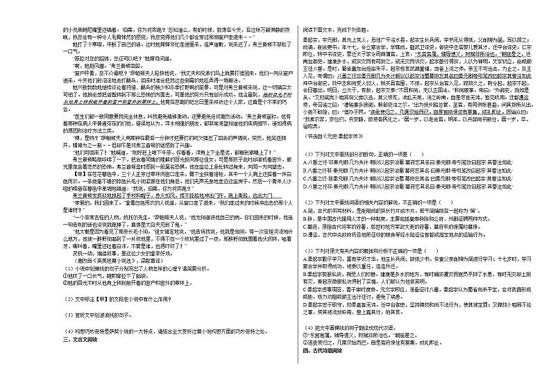 山西省怀仁市2020-2021学年高二上学期期末语文试题人教版03