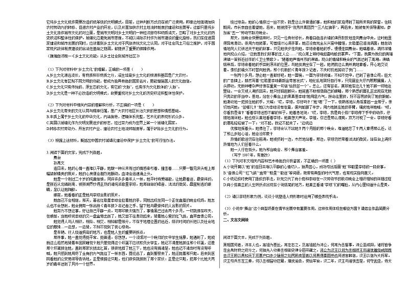 安徽省阜阳市2020-2021学年高二上学期期末语文试题人教版02