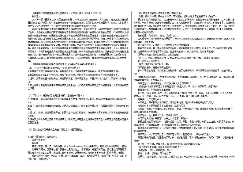 2020-2021学年安徽省滁州市定远县重点中学高二（上）期末语文试卷人教版02