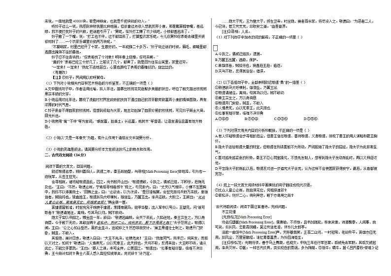 2020-2021学年安徽省滁州市定远县重点中学高二（上）期末语文试卷人教版03