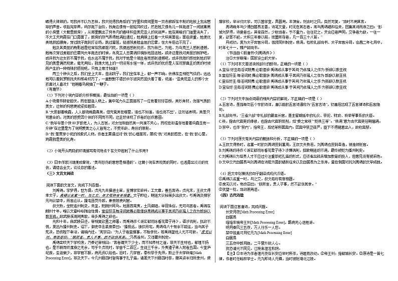2020-2021学年陕西省西安市高二（上）第一次质检语文试卷人教版02