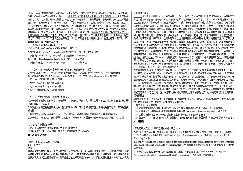 甘肃省玉门市2020-2021学年高二上学期期末语文试题人教版第2页