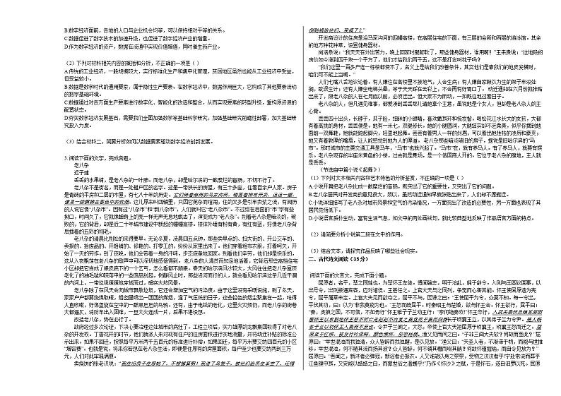 2020-2021学年河北省唐山市高二（上）期中语文试卷人教版02