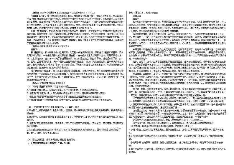 2020-2021学年云南省玉溪市高二（上）期中语文试卷人教版02