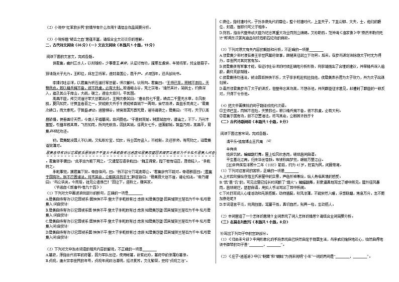2020-2021学年云南省玉溪市高二（上）期中语文试卷人教版03