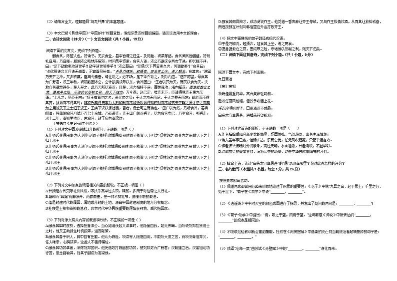 2020-2021学年甘肃省白银市高二（上）期中语文试卷人教版第3页