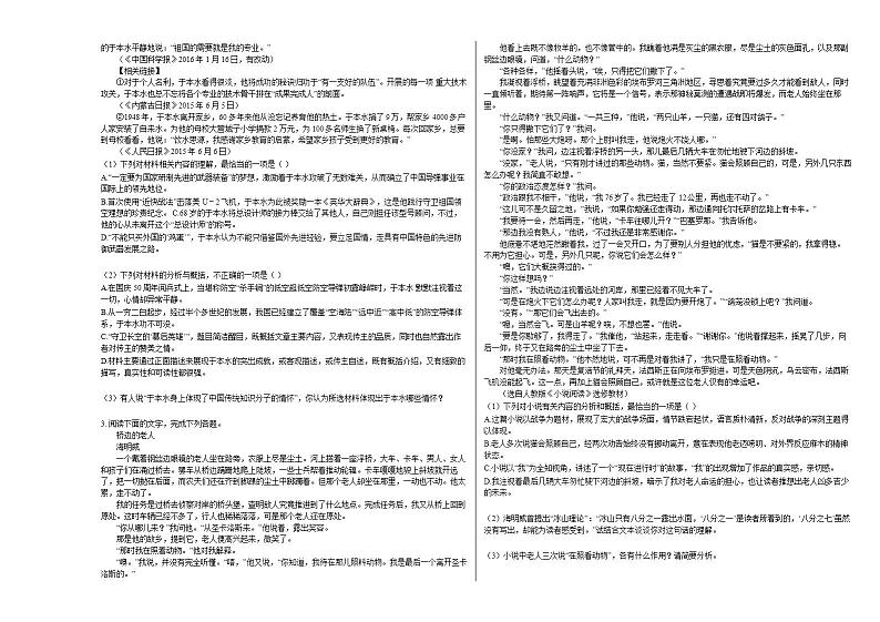 2020-2021学年四川省遂宁市安居区高二（上）期中语文试卷人教版 (含答案)02