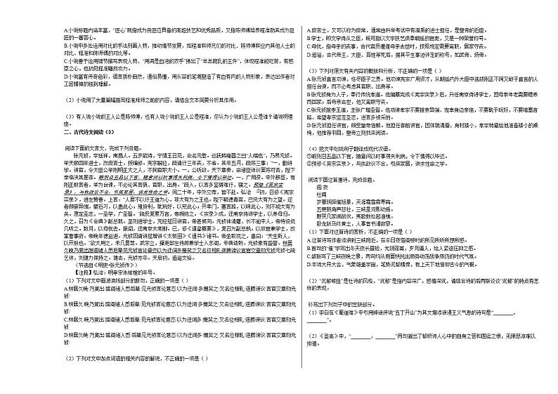 2020-2021学年四川省绵阳市高二（上）期中语文试卷人教版 (含答案)02