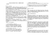 江西省吉安市2020-2021学年高二上学期期中语文试题人教版