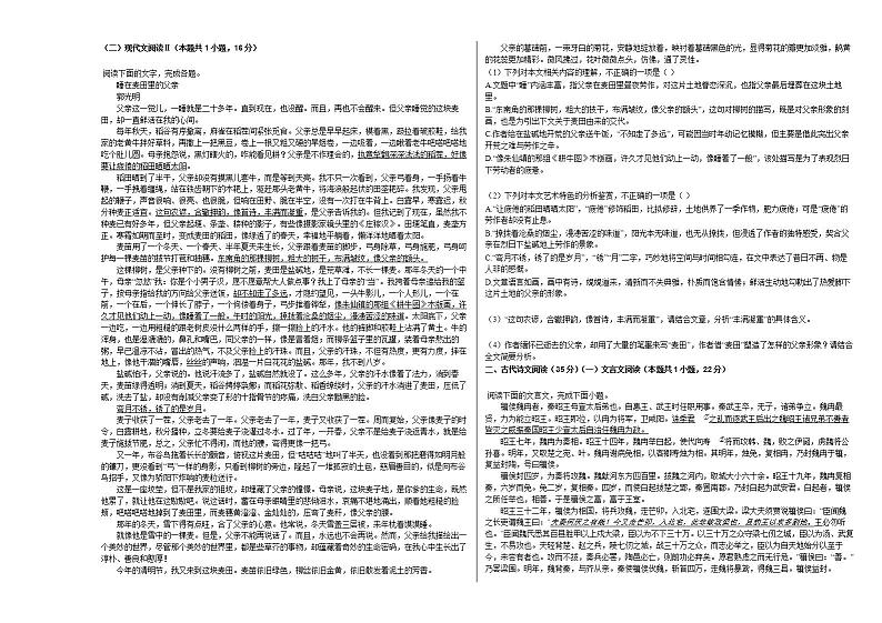 2020-2021学年重庆某校高二（上）期中语文试卷人教版02