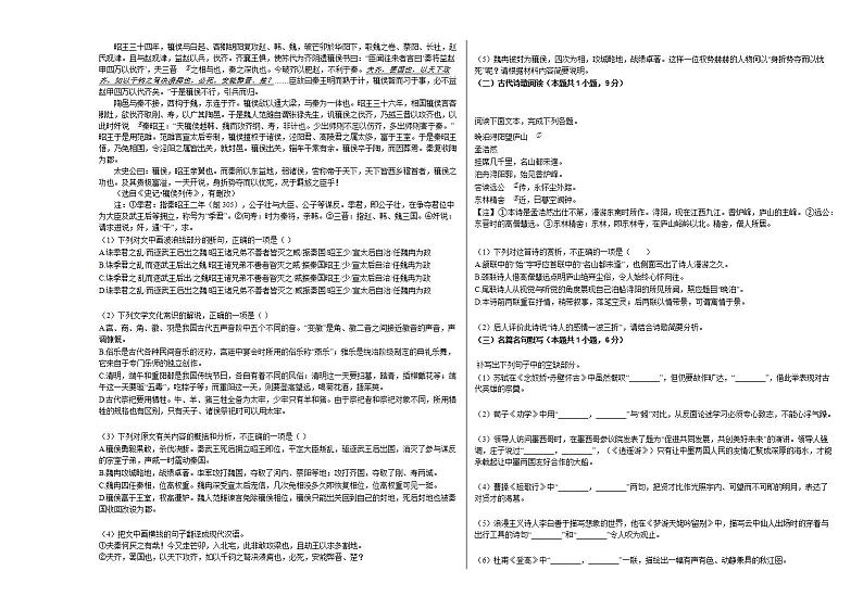2020-2021学年重庆某校高二（上）期中语文试卷人教版03