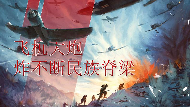 2022年高考语文一轮复习：作文素材《长津湖》 课件第7页