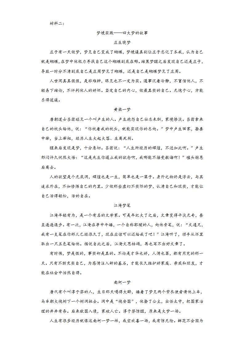 湖北省黄石市2021-2022学年高一10月调研语文试题(word版含答案)第2页