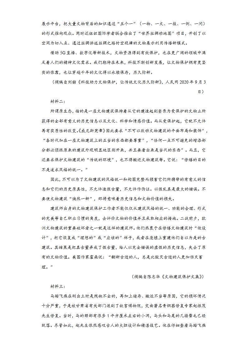 广西壮族自治区玉林市2021-2022学年高一10月月考语文试题(word版含答案)02