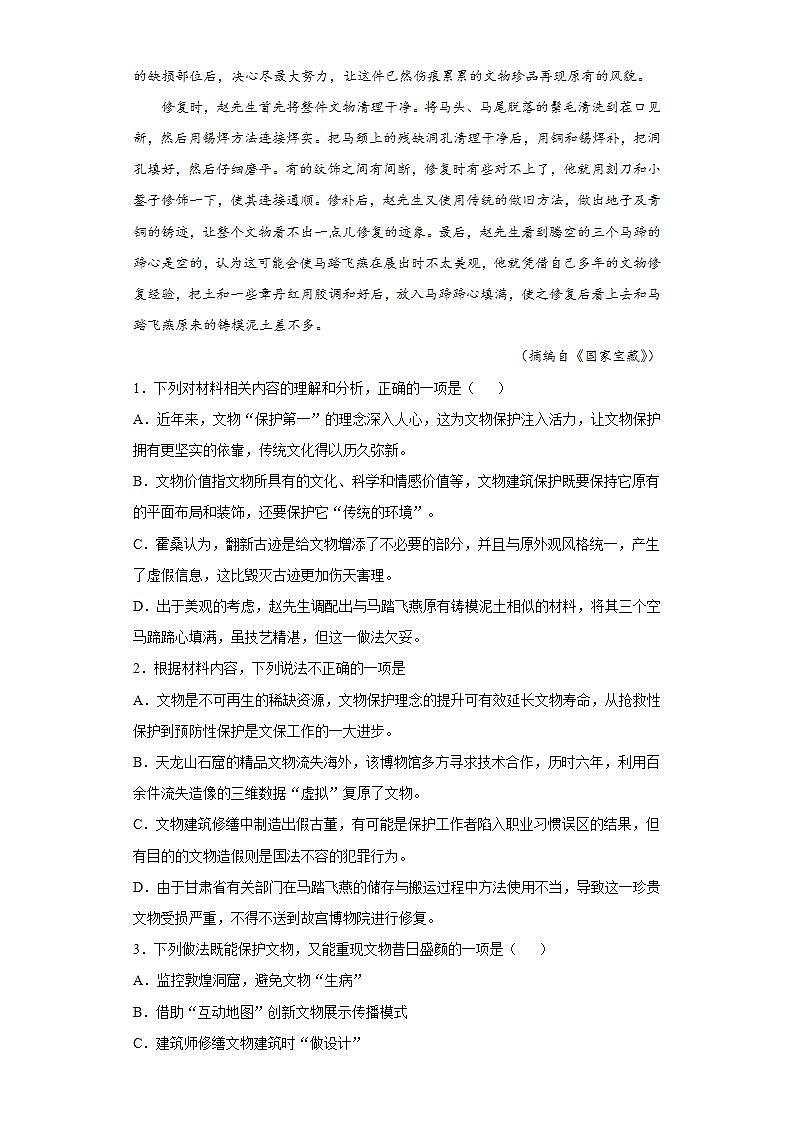 广西壮族自治区玉林市2021-2022学年高一10月月考语文试题(word版含答案)03