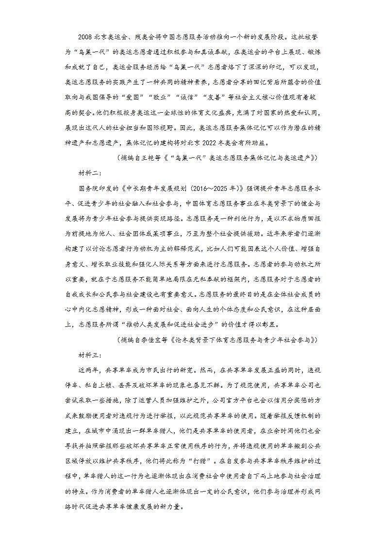 江西省九江市2021-2022学年高二上学期第一次月考语文试题(word版含答案)第3页