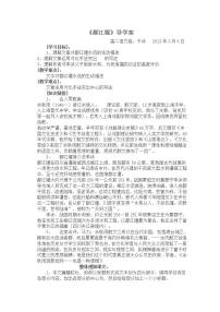 高中语文素材专区文字资料教案