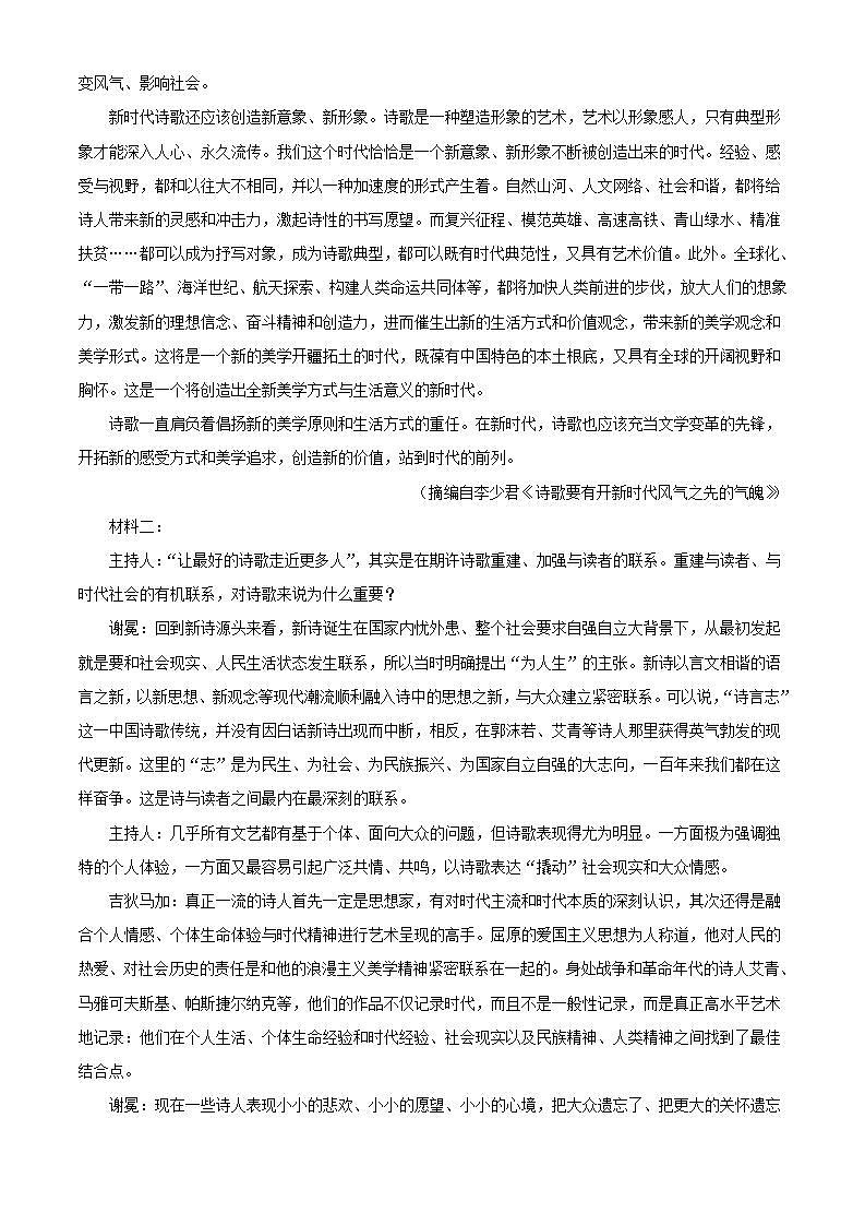 2020-2021学年山东省潍坊市高二下学期期中语文试题含解析02