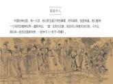 统编版高中语文选择性必修上册5.1《老子》课件